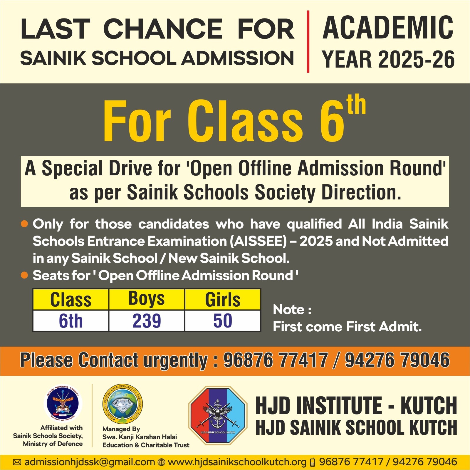 Sainik School Admission 2025-26